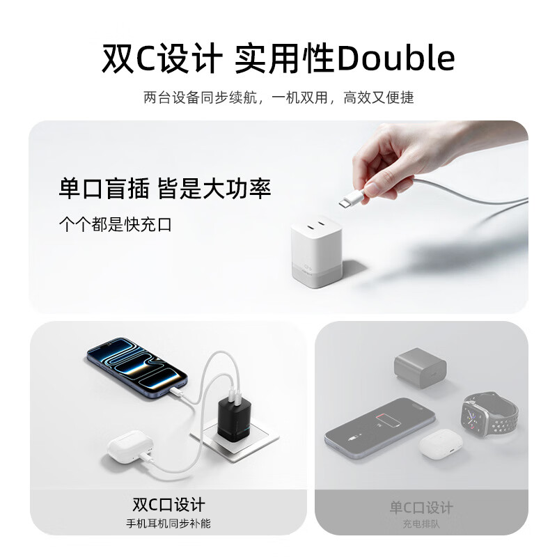 双C口设计介绍