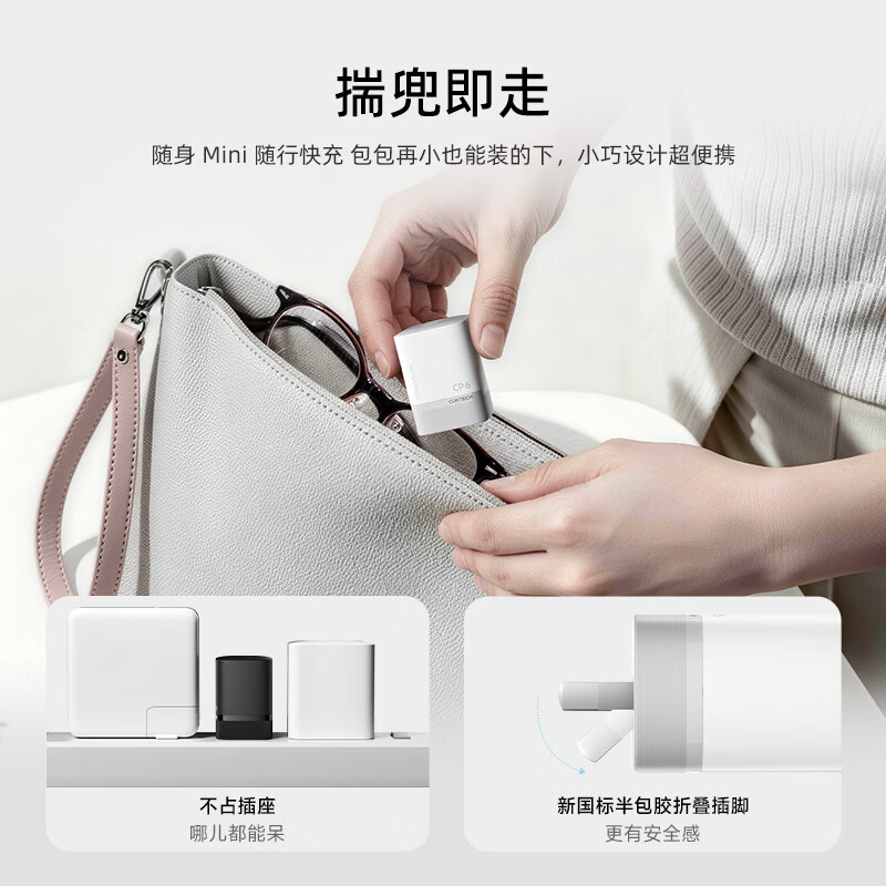 便携性展示